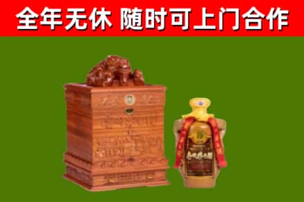 泗水县回收80年茅台
