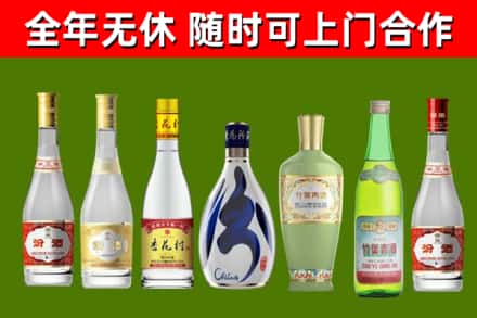 泗水县烟酒回收汾酒系列.jpg