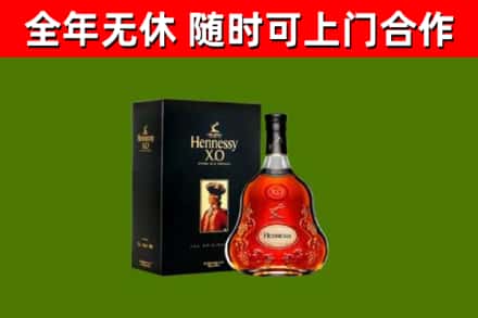 泗水县烟酒回收轩尼诗XO.jpg